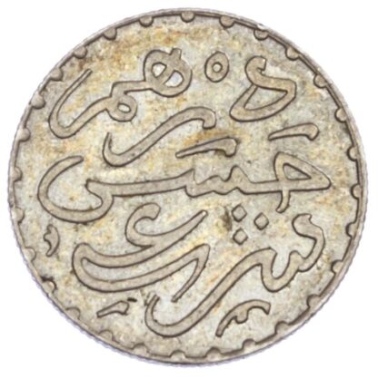 Morocco, Hassan I, Silver Dirham (1/10 Rial)