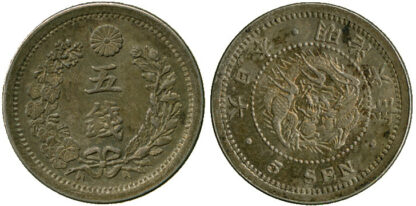 Japan, Silver 5-Sen, Meiji 6 (1873)