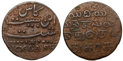 India, East India Company, Madras, Copper 20 Cash, 1807