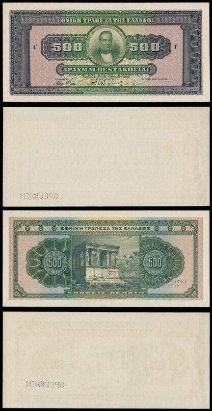 Greece, Uniface Specimen 500 Drachmai