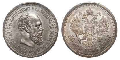 Russia, Alexander III, Silver 50 Kopecks, 1894
