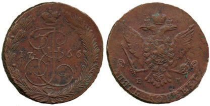 Russia, Catherine II, Copper 5 Kopeks, 1766