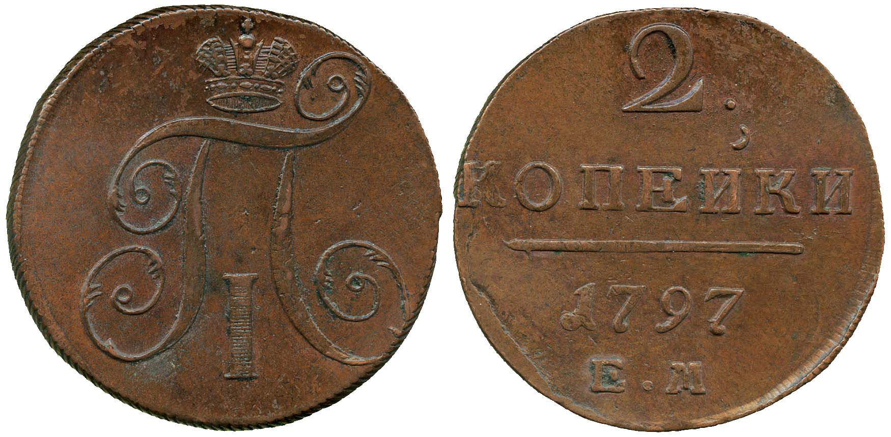 Russia, Paul I, Copper 2 Kopeks, 1797