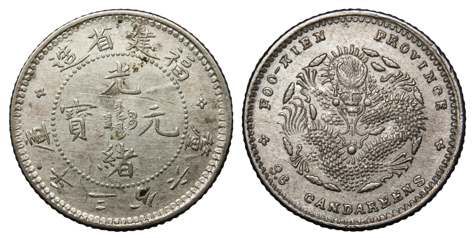 China, Fukien, Silver 5 Cents, 1894