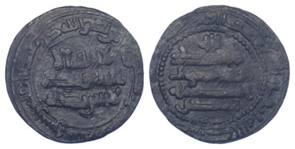 Islamic, Afshinid, Siyar b. ‘Abd Allah, Copper Fals - very rare