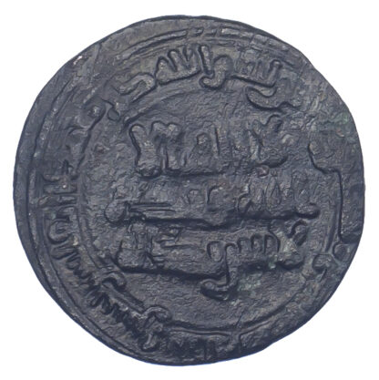 Islamic, Afshinid, Siyar b. ‘Abd Allah, Copper Fals - very rare