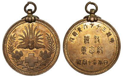 Japan, Red Cross Medal, 1904-05 Russo Japanese War