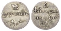 Georgia, Nicholas I of Russia, Silver 1 Abaz, 1827