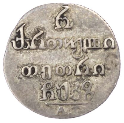 Georgia, Nicholas I of Russia, Silver 1 Abaz, 1827