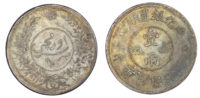 China, Sinkiang, silver Sar (Tael), yr. 6 (1918)