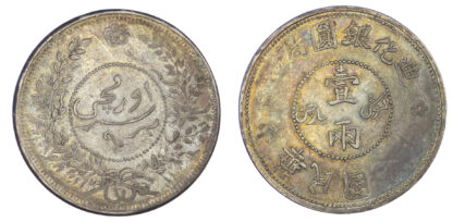 China, Sinkiang, silver Sar (Tael), yr. 6 (1918)