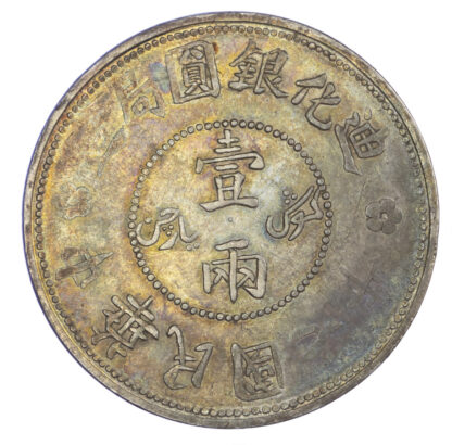 China, Sinkiang, silver Sar (Tael), yr. 6 (1918)
