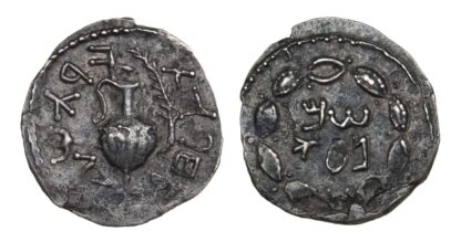 Judaea, Bar Kokhba Revolt, Silver Zuz