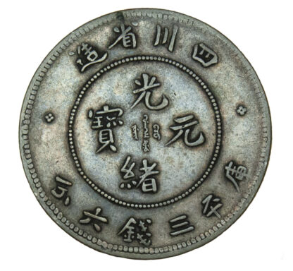 China, silver 50 Cents, 1898