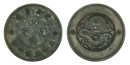 China, Silver 50 Cents, 1911