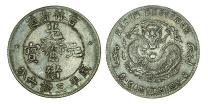 China, Kirin, Silver 50 Cents, 1898