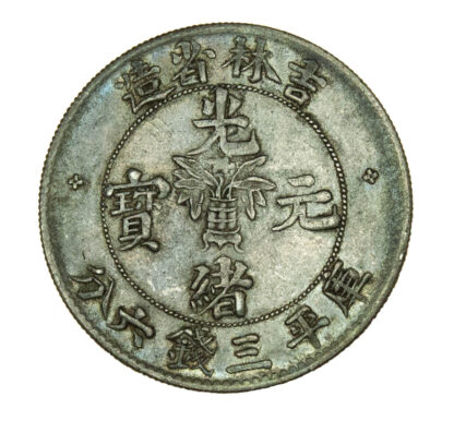 China, Kirin, Silver 50 Cents, 1898