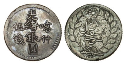 China, Sinkiang, silver 5 Mace, 1901