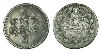 China, Sinkiang, silver 5 Mace, 1903