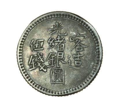 China, Sinkiang, silver 5 Mace, 1903