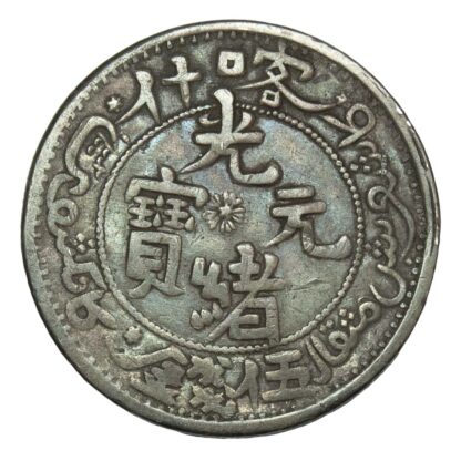 China, Sinkiang, Silver 5 Mace, 1905