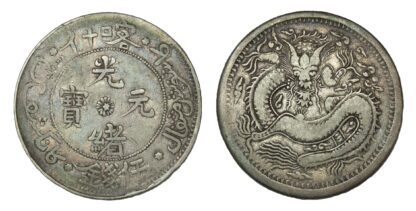 China, Sinkiang, Silver 5 Mace, 1905