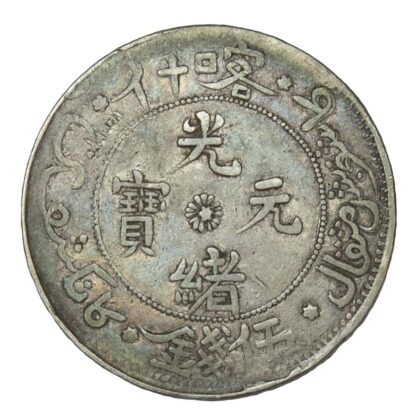 China, Sinkiang, Silver 5 Mace, 1905