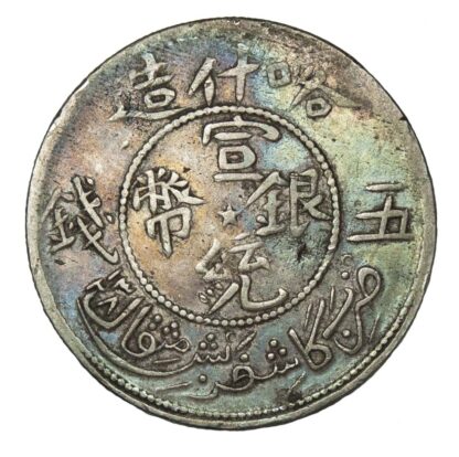 China, Sinkiang, Silver 5 Mace, 1909-10
