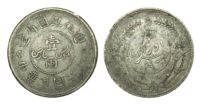 China, Sinkiang, silver Sar (Tael), 1917