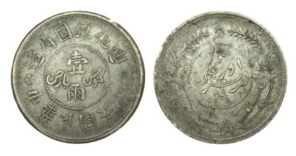 China, Sinkiang, silver Sar (Tael), 1917