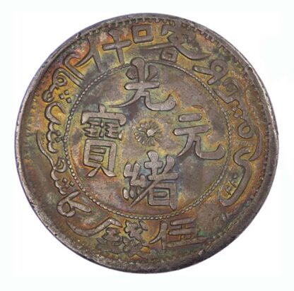 China, Sinkiang, silver 5 Mace 1323h / 1905 AD