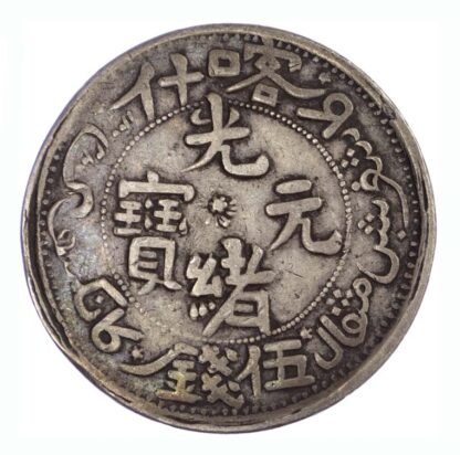 China, Sinkiang, silver 5 Mace 1323h / 1905 AD