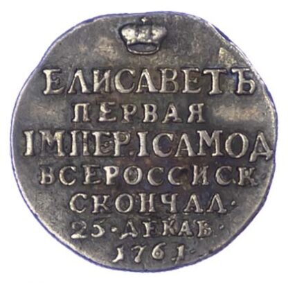 Russia, Elizabeth, silver medalet