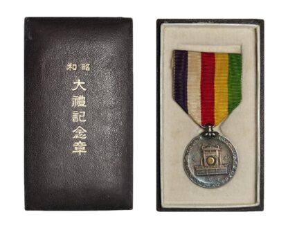 1928 Showa Enthronement Commemorative Medal