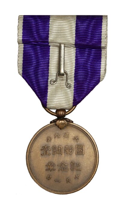 1921 1st National Census Medal in case of issue