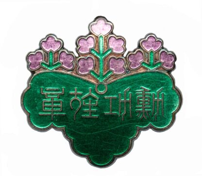Japan, Order of the Rising Sun 7th Class in case of issue