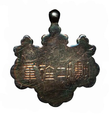 Japan, Order of the Rising Sun 8th Class in WWII era in case of issue