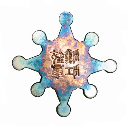 Japan, Order of the Sacred Treasure 8th Class in case of issue