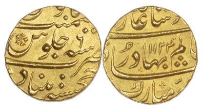India, Shah 'Alam I, Mohur, Khujista Bunyad