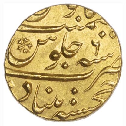 India, Shah 'Alam I, Mohur, Khujista Bunyad