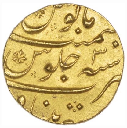 India, Muhammad~Shah, Mohur, Khujista Bunyad