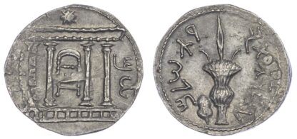 Judea, Bar Kokhba Revolt, Silver Sela