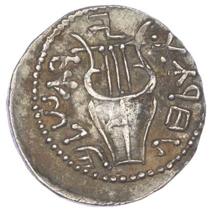 Judea, Bar Kokhba Revolt, Silver Zuz