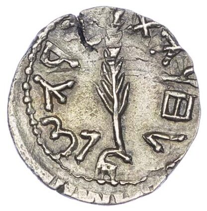 Judaea, Bar Kokhba Revolt, Silver Zuz