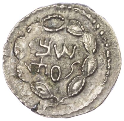 Judaea, Bar Kokhba Revolt, Silver Zuz