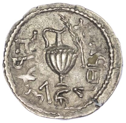 Judaea, Bar Kokhba Revolt, Silver Zuz