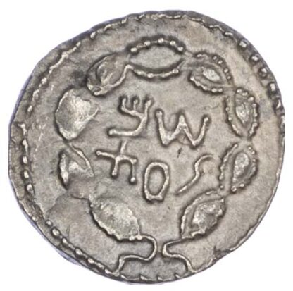 Judea, Bar Kokhba Revolt, Silver Zuz