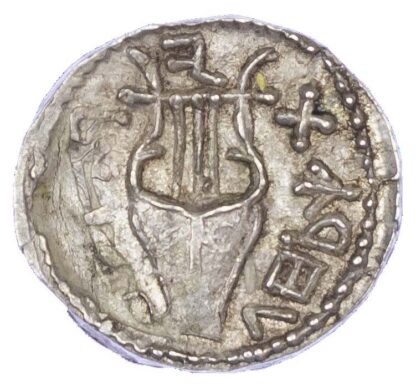 Judaea, Bar Kokhba Revolt, Silver Zuz