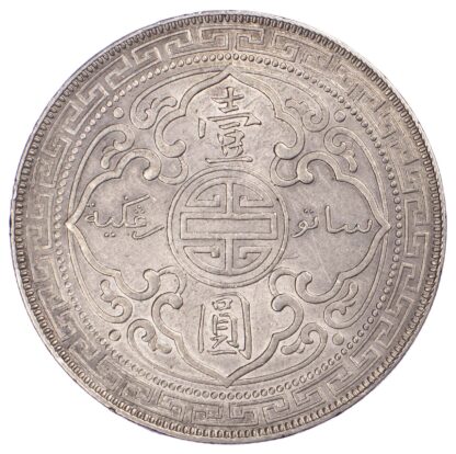 Hong Kong, Victoria, Silver Trade Dollar, 1899