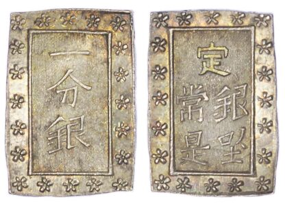 Japan, Meiji (1867-1912 AD), silver 1 Bu-Gin, 1868-69 AD